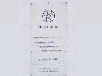 メグサロン(megu salon)/megusalon /宇土/熊本