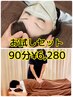【初めての方限定♪】 90分￥6,280 【お試しコース】