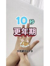 経絡鍼灸院 野村/『更年期』ならここ！