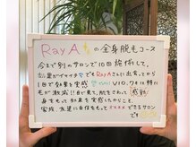 レイア 中城店(RayA)/効果で選ぶなら当店にお任せ☆