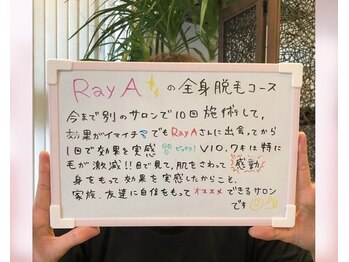 レイア 中城店(RayA)/効果で選ぶなら当店にお任せ☆
