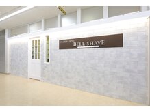 ベル シェーブ(BELL SHAVE)