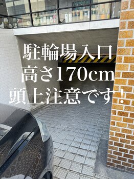 もみほぐしソルブ(もみほぐしSolve)/駐輪場入口、