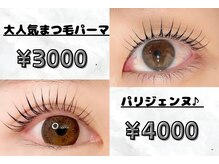 アイシャ 六甲道店(Eyesha)の雰囲気（高技術×低価格♪お目元にあうスタイルをご提案させて頂きます）