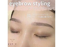 エストアール 筑紫口本店(est-r.)/#美眉#アイブロウスタイリング