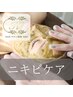 半額★【ハーブピーリング｜ニキビ徹底ケア◎】90min(29,000円→14,500円)