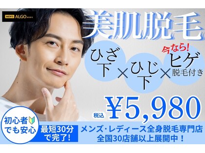 アルゴ 敦賀店(ALGO)の写真