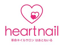 はあとねいる 鹿島田店【12月 NEW OPEN(予定)】