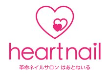 はあとねいる 鹿島田店