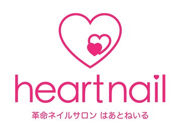 はあとねいる 鹿島田店【12月 NEW OPEN（予定）】