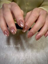 ポノネイル(Pono Nail)/