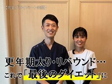 まもる整体サロン 山口店