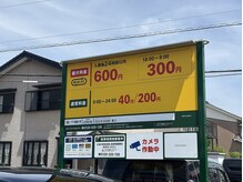 エアケア(AirCare)/近隣のコインパーキング情報３