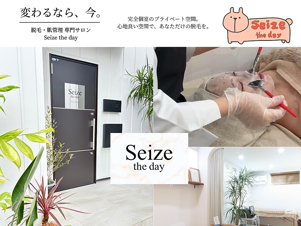 シーズ ザ デイ 熊本店(Seize the day)｜ホットペッパービューティー