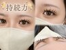 濃さも持続も叶える♪【ボリュームW/バインドロック】選べる2種類80set