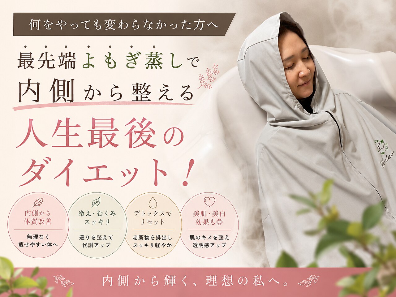 ヨサパーク グリーン(YOSA PARK 緑 green)｜ホットペッパービューティー