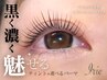 【平日限定】話題のまつ毛ティントパーマ☆まつげパーマ+Blackティント付き