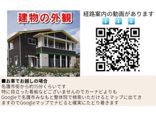 みなもと整体院の雰囲気（道案内動画はこちらからどうぞ）