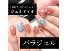 ネイルソファ 木津(nail sofa)