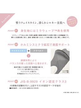 ルーナジェーナ(Luna llena)/池袋 エステ ルーナジェーナ