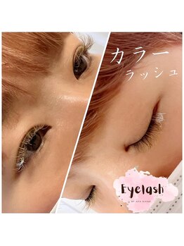アヤネイルズ アンド アイラッシュ(AYA NAILZ.＆Eyelash)/カラーラッシュ