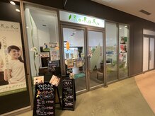 リラク パサージオ西新井店(Re Ra Ku)の雰囲気（広い店内。駅徒歩2分でお仕事帰りにも高立地♪【西新井/梅島】）