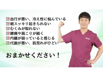 げんき堂鍼灸整骨院 イオン新潟東/大人気！鍼コース！！