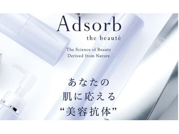 ティパニボーテ(Tipani Beaute')/お取り扱い商品