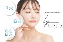 ラクシー 船橋(luxssy)