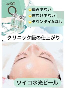 ルララ(ru*la*la*)/ワイコピーリングで輝く水光肌へ