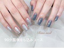 リノ ネイル(Rino nail)/ギラギラネイル　70407