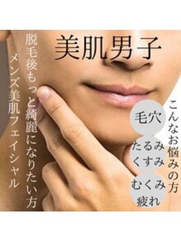 アンジー(an.g)/【御幸町メンズフェイシャル】