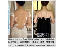 蒼(so)の雰囲気（ブライダルエステ整体。小顔華奢な体造りは骨格の歪み矯正が必須）