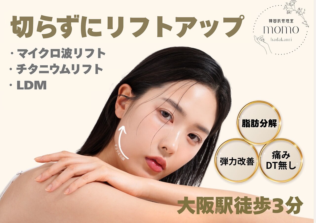 momo様★限定値下★夏の皮脂肌に大人気【上位機種】毛穴ゴッソリ◆ハイドラ momo様☆限定値下☆夏の皮脂肌に大人気【上位機種】毛穴