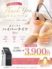 ハイパーナイフThank youキャンペーン!!!