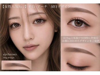 モア(Moi)の写真/お顔のバランスに合わせ似合う眉をご提案!眉の形が決まらない等のお悩みもお気軽にご相談ください♪