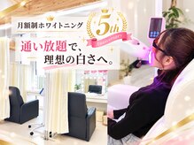 エクシアホワイトニング 郡山店の雰囲気（【口コミ高評価♪】定額制でマイペースに通えるホワイトニング◎）