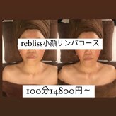 リブリス ボディデザインサロン(rebliss)