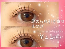 プラチナムドール 四条河原町店(PLATINUMDOLL)/まつげパーマ/パリジェンヌ