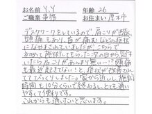 かしわぎ整体院/お客様の喜びの声【厚木・整体】