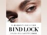 【6月ご新規様限定★】バインドロック120束¥7800☆