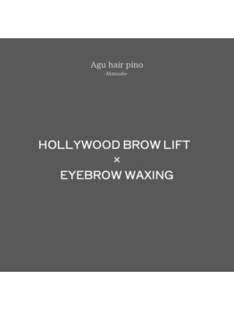 アグ ヘアー ピノ 松戸店(Agu hair pino)/Agu hair pino -eyebrow-