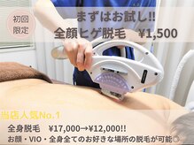 QB脱毛 高田馬場店の雰囲気（異性からの印象度もUP☆オトコのムダ毛は男性スタッフの施術が◎）