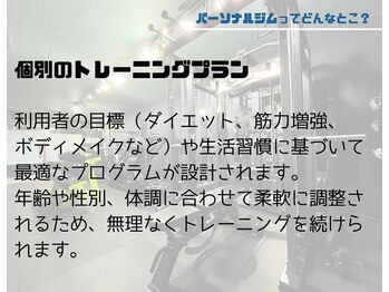 エニー(Any)/パーソナルジムってどんなとこ？