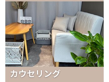 泡のきもち/カウセリング