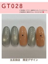 はあとねいる 五反田店/GT028