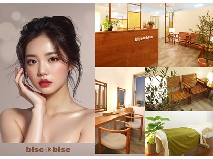 ビズビズ 天王寺店(bisebise)の写真