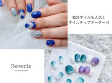 レヴリ(Reverie)の雰囲気（イメージネイルも人気（ネイルチップオーダーもできます））