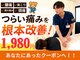きずな鍼灸整骨院 光の森院の写真