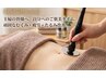 【40分 高周波温熱療法（ラフォス）】上半身（腰・背中・肩）すっきりコース 